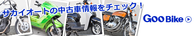 gooバイク